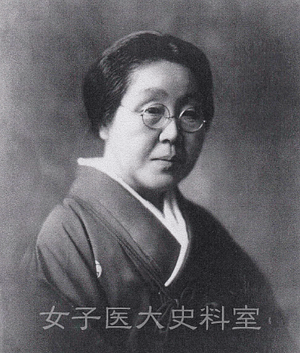 Yoshioka Yayoi, Japanese physician, women rights' activist and founder of the Tokyo Women's Medical University, the first medical school for women in Japan.